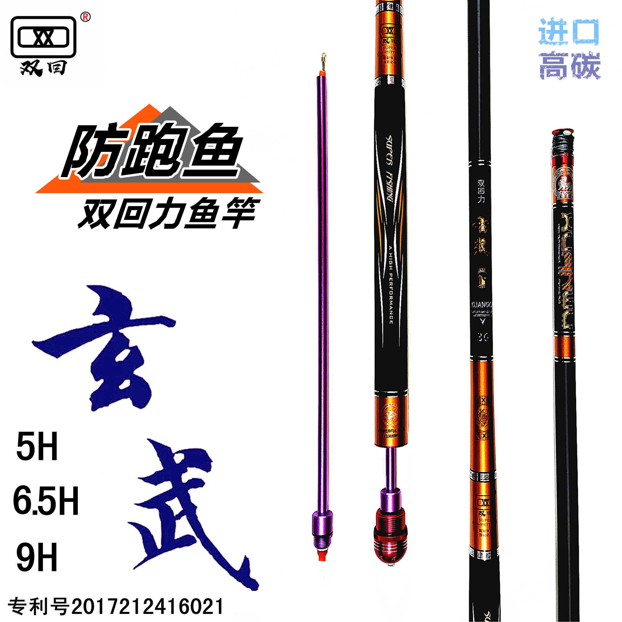 进口碳布休闲黑坑竿中通竿杆鲢鳙