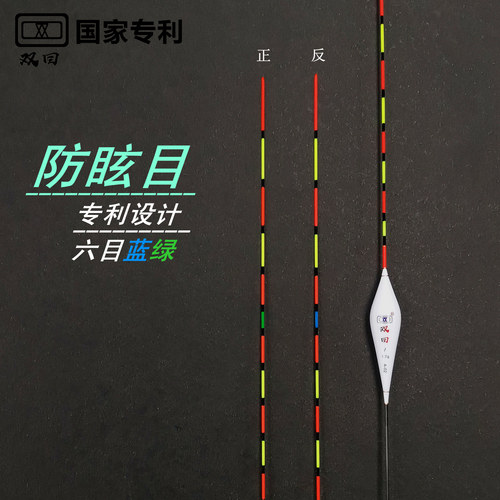 防眩目双回浮漂竞技黑坑休闲纳米
