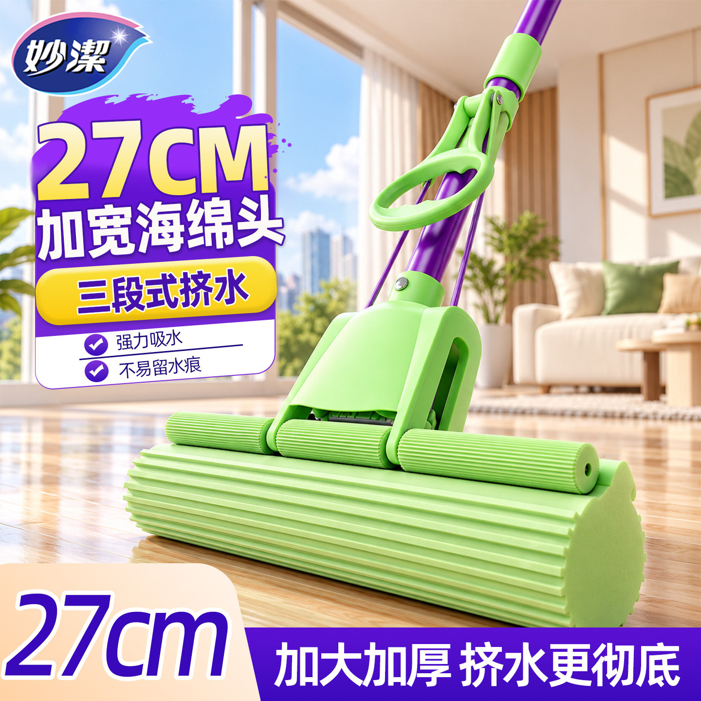 妙洁拖把海绵家用一拖净卫生间墩布胶棉吸水拖把头海棉替换头拖布