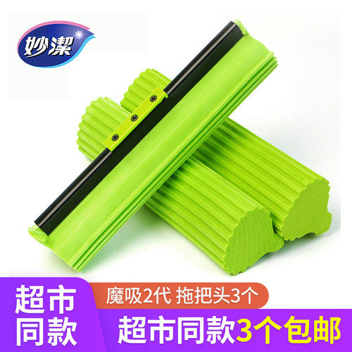 妙洁拖把头替换装正品吸水胶棉