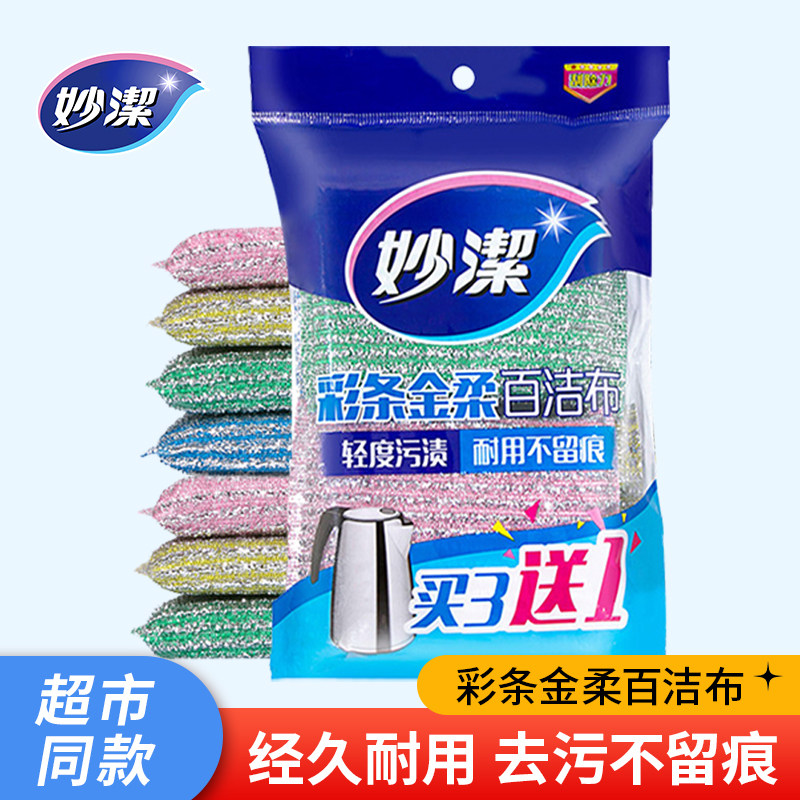 妙洁百洁布海绵擦彩条金揉钢丝球图片