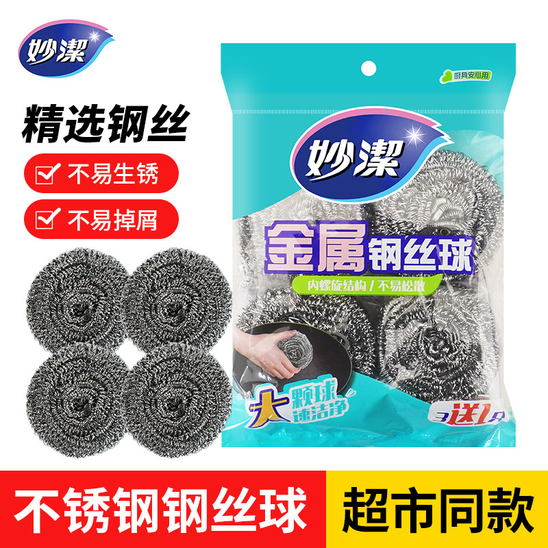 妙洁钢丝球不掉丝家用清洁球图片
