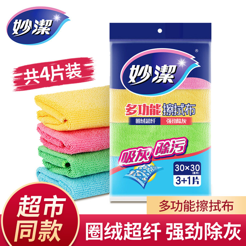 妙洁抹布4片装多功能擦拭布厨房专用洗碗吸水抹桌子家用清洁毛巾