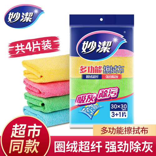 妙洁抹布片装多功能厨房洗碗吸水