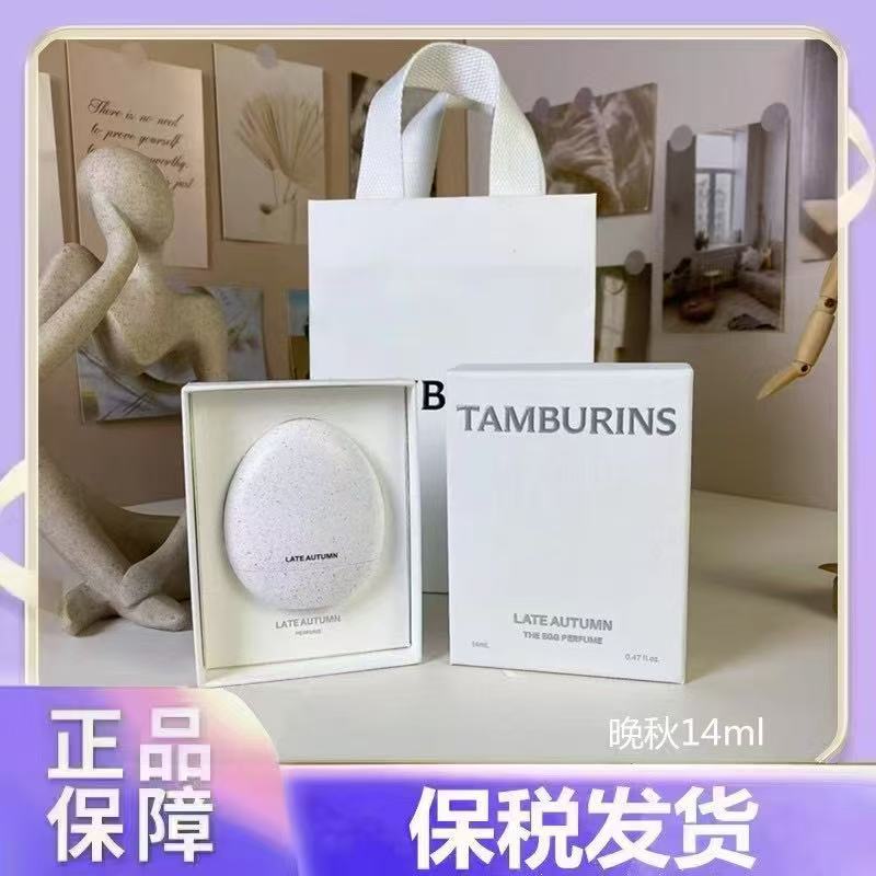TAMBURINS Jennie同款蛋形香水pumkini圣洁金属风吹海岸清甜南瓜