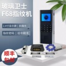 玻璃卫士F68指纹密码 刷卡门禁机办公室考勤刷卡门禁一体机磁力锁
