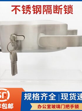 办公室单开百叶高隔间缺口执手锁