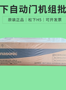 电动玻璃门机组松下原装正品电机