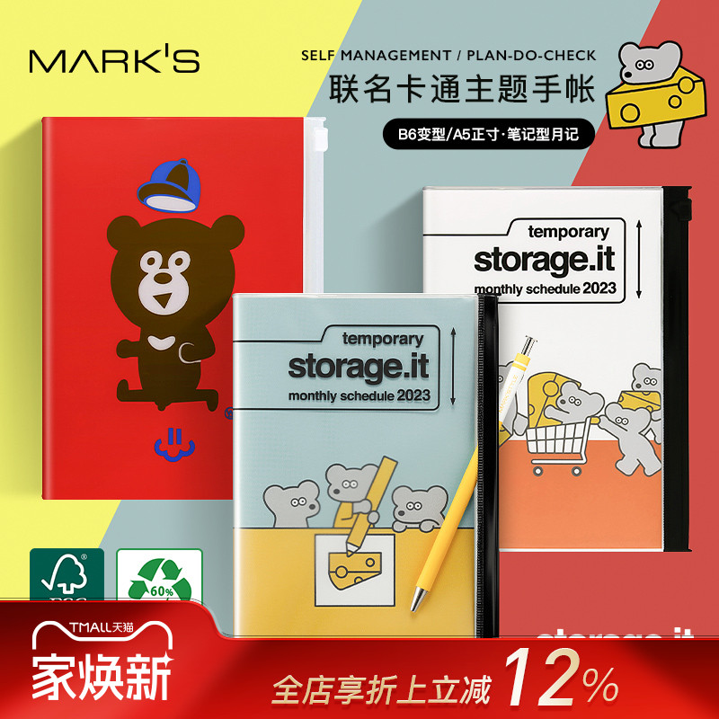 MARK'S联名卡通收纳封面月记手帐