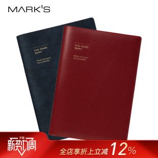 三年五年连用日记手账笔记本 不是闷推荐 五年手帐 软面精装 A5正寸创意礼品赠朋友爱人多年 marks