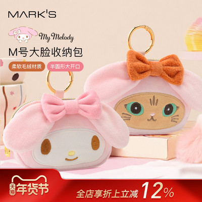 MARK'S 美乐蒂50周年限定×PAULJOE联名系列卡通大脸收纳挂包