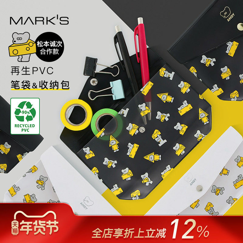 MARKS松本诚次合作款笔袋收纳包透明再生PVC环保文具资料整理袋大容量便携商务旅行黑白色小老鼠,文具电教/文化用品/商务用品,笔袋,淘宝优惠券,粉丝福利购,淘宝优惠卷