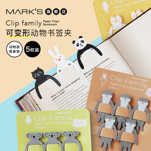 日本MARKS可变形动物书签夹