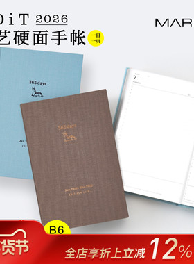 【2026年】MARK'S EDiT日记型手帐布面硬面抄B6变型日程管理笔记本记事本一日一页文艺复古学生白领