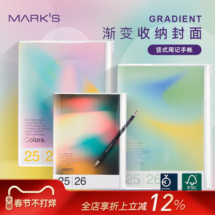【2026年】MARK'S英文国际版手帐渐变色PVC收纳功能封皮竖式时间轴周计划日程管理笔记本A5/A6