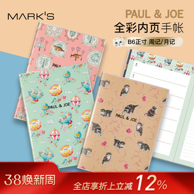 【2026年】MARK'S PAUL&JOE彩色内页周计划/月计划手帐B6日程管理笔记本记事本自研手帐纸学生白领高颜值