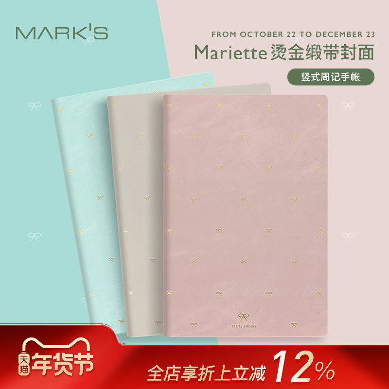 【特惠2折】MARKS2023年烫金缎带蝴蝶结封面竖式周记手帐B6变型10月始笔记日程本手账时尚商务少女便携笔记,文具电教/文化用品/商务用品,手帐/日程本/计划本,淘宝优惠券,粉丝福利购,淘宝优惠卷