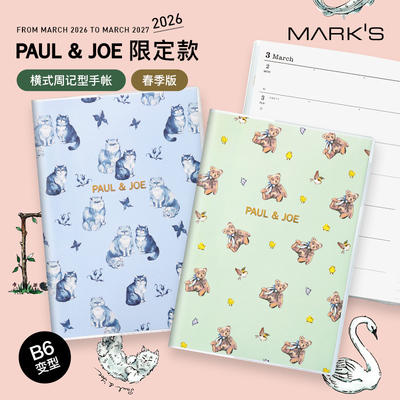 MARK'S PAUL&JOE限定2026年3月始春季手帐横式周计划内页日程管理计划笔记本记事本猫咪小熊主题印花日本进口