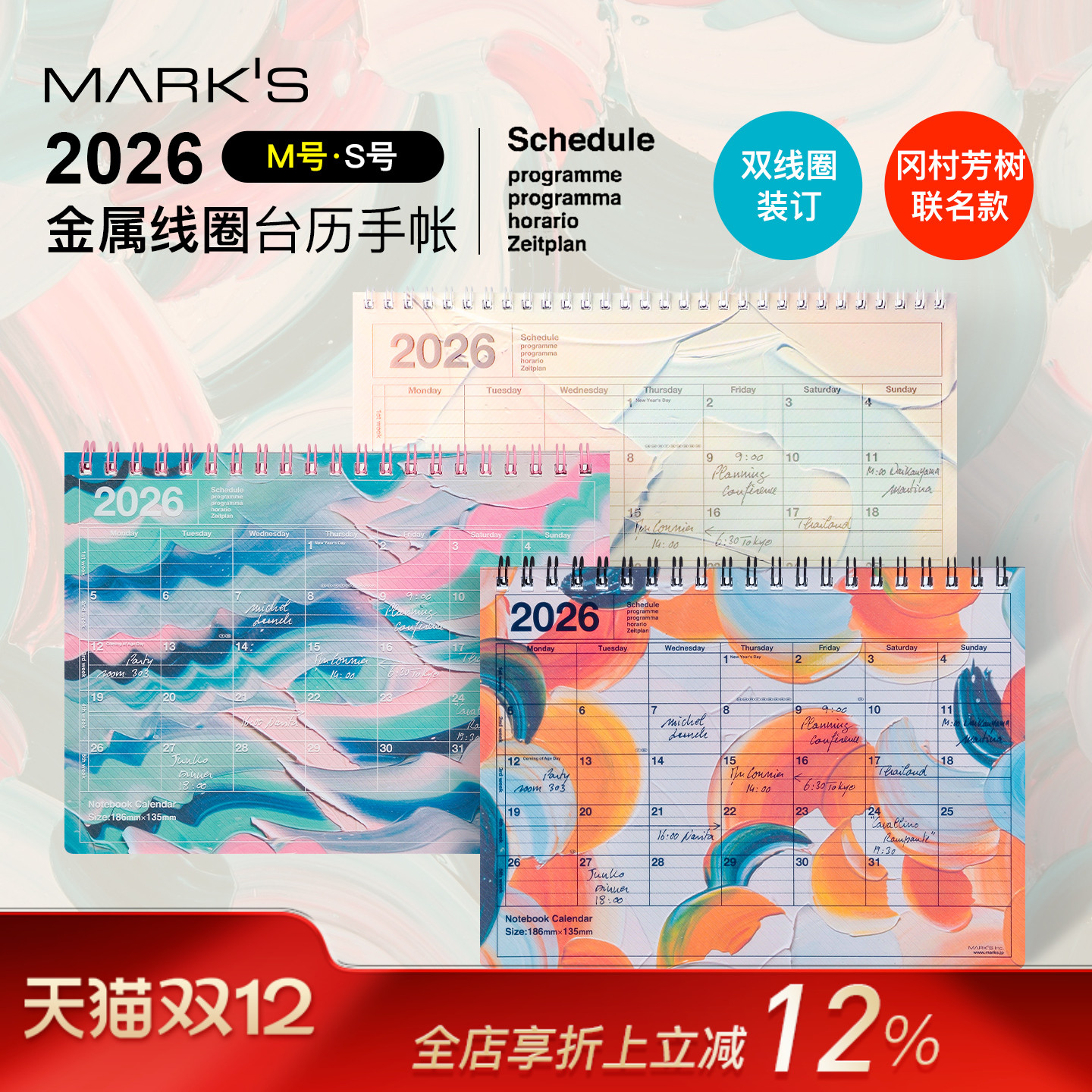 【2026年】MARK'S×冈村芳树联名类台历式月计划手帐线圈日程管理笔记本记事本M号/S号高质量进口原纸