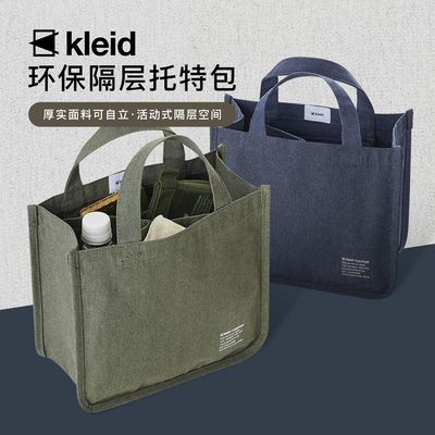 kleid环保面料时尚简约手提托特包多内袋文具小物收纳通勤
