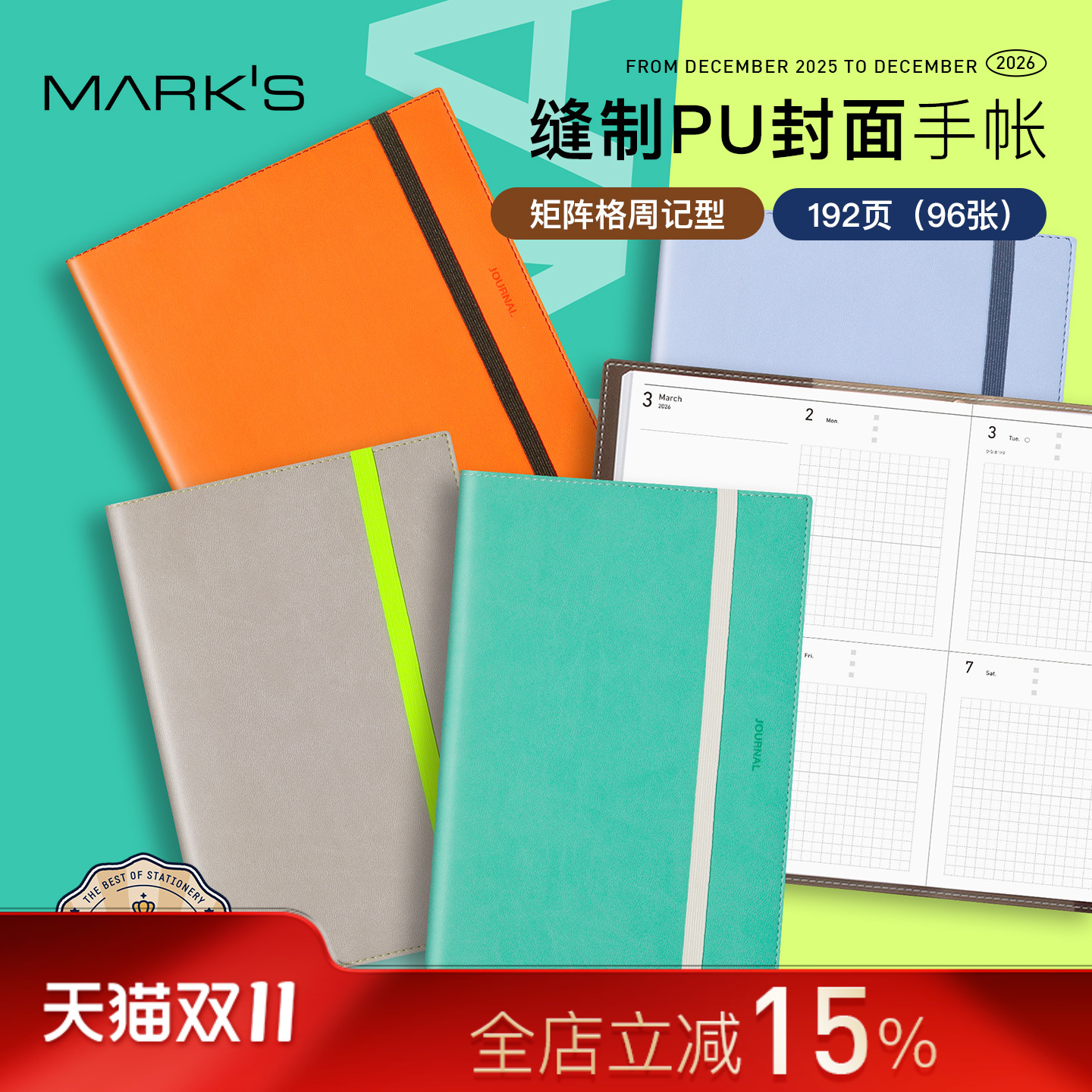 【2026年】日本MARK'S缝制PU封皮矩阵格周计划手帐B6/方形日程管理笔记本记事本商务绑带自研手帐纸