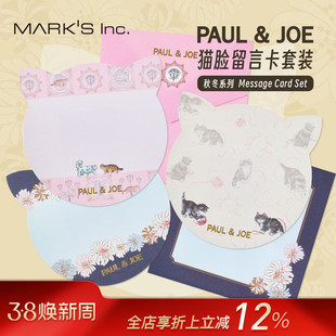 MARK'S PAULJOE2025年秋冬限定系列猫脸创意造型彩色印花留言卡信封套装情书请柬礼物赠言节日问候贺卡