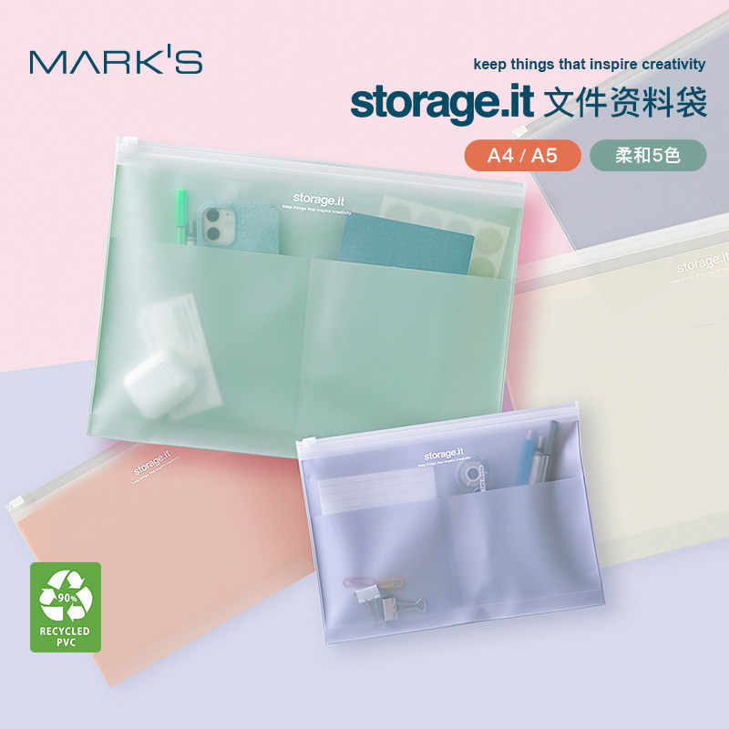 marks Storage.it环保拉链收纳袋A4/A5文具资料小物整理袋透明多层大容量便携商务旅行轻便耐用黑蓝粉白