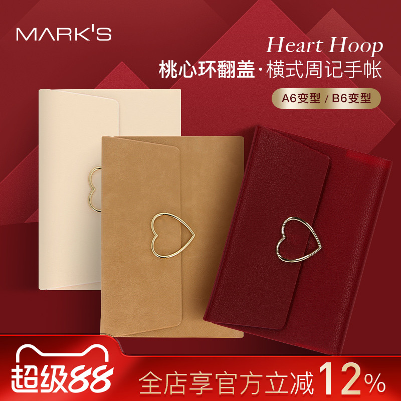 MARK'S金属桃心环翻盖周记手帐