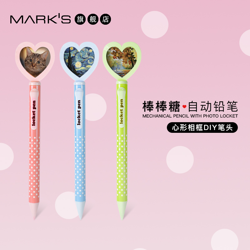 日本MARKS旗舰店单只自动铅笔