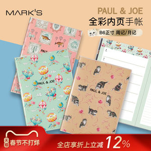 【2026年】MARK'S PAUL&JOE彩色内页周计划/月计划手帐B6日程管理笔记本记事本自研手帐纸学生白领高颜值