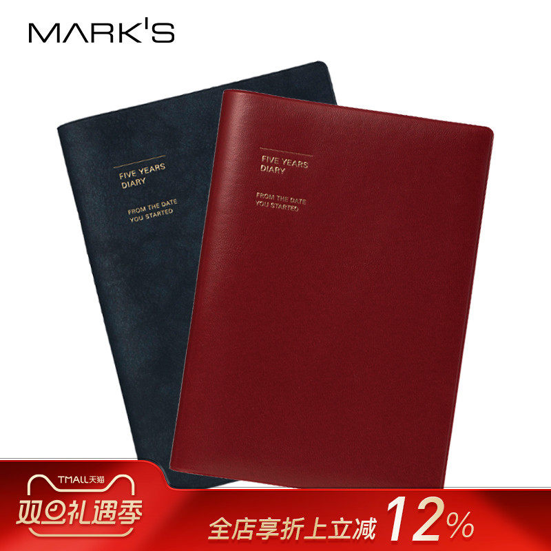 日本MARK'S五年连用手账笔记本
