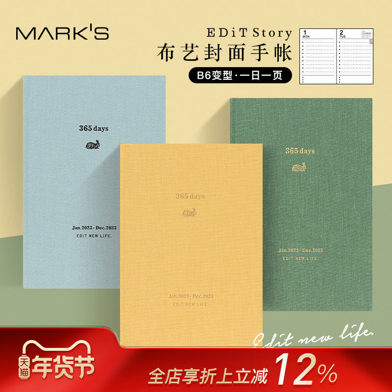【特惠3折】MARKS2023兔年限定EDiT烫金兔子布艺封面一日一页手帐B6变型金银页边便携商务日程记事本账蓝绿黄,文具电教/文化用品/商务用品,手帐/日程本/计划本,淘宝优惠券,粉丝福利购,淘宝优惠卷