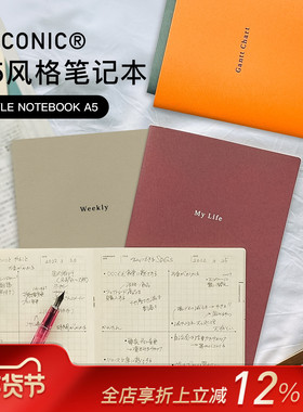 LACONIC STYLE风格笔记本A5工作办公学生便携式记事本手帐本可平摊无日期