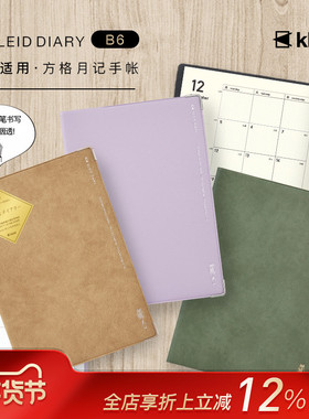 【特惠2折】MARKS KLEID出品2022年A5方格月记手帐PVC封面小方格适配钢笔笔记用纸学生商务工作笔记本