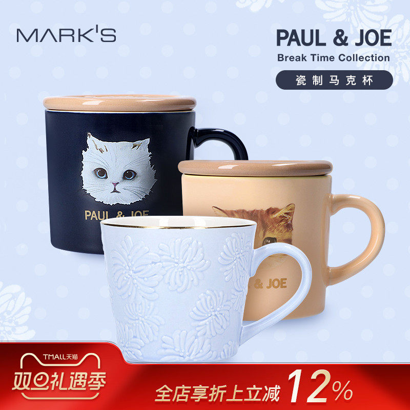法国瓷质马克杯PAUL&JOE