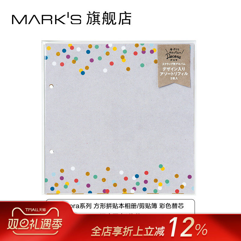 日本marksdecora方型相册拼贴