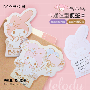 MARK'S 美乐蒂50周年限定×PAULJOE联名系列可爱彩色印花便签本记事清单待办事项备忘提醒办公家用学生