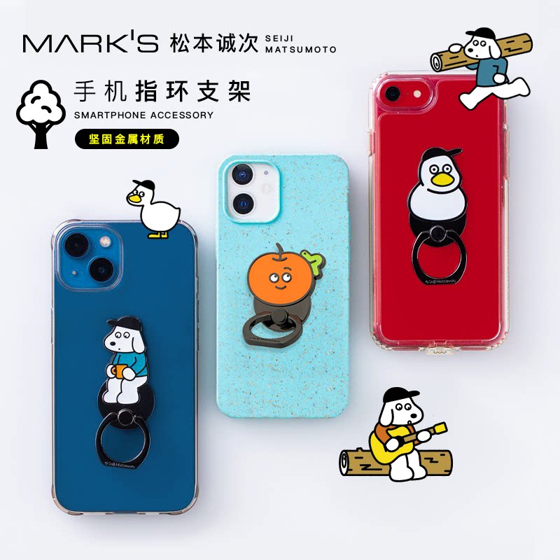 MARKS松本诚次合作款手机指环支架小动物卡通图案小众造型可爱设计便携旅行坚固金属背胶牢固