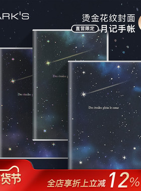 【特惠2折】MARKS直营限定2022年手帐彩虹烫金浩瀚星空封面B6月记2021.10月始日程本时尚少女士记事手账