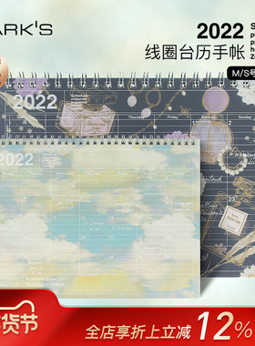 【特惠2折】MARKS直营限定2022年线圈台历手帐16个月历时尚磨砂封面商务办公日程记事本B5 B6手账
