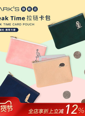 【特惠7折】MATOKA Breaktime拉链卡包零钱包动物插画烫金印花PVC卡套粉色绿色蓝色驼色刺猬猫头鹰火烈鸟