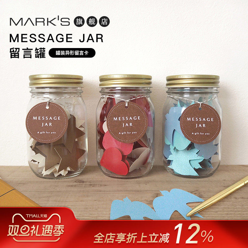 日本marks罐装异形留言卡