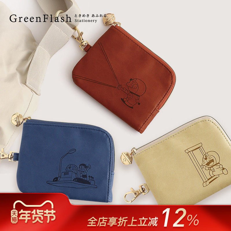 GreenFlash哆啦A梦限定系列合成皮革拉链卡包零钱包登山挂扣,节庆用品/礼品,文化创意钱包/购物收纳袋,淘宝优惠券,粉丝福利购,淘宝优惠卷
