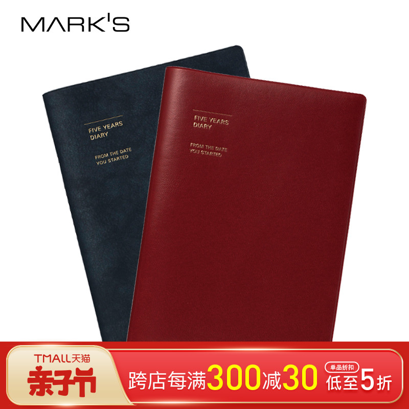 不是闷推荐marks软面精装五年手帐三年五年连用日记手账笔记本