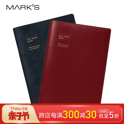 不是闷推荐marks 软面精装五年手帐 三年五年连用日记手账笔记本