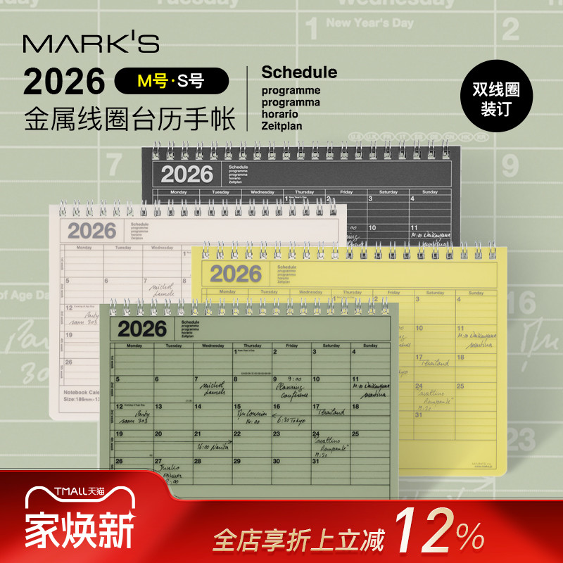 【2026年】MARK'S英文国际版金属线圈台历式手帐月计划日程管理笔记本B5/B6变型PP保护封皮轻薄商务学生