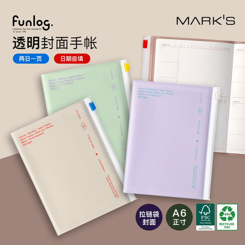 MARK'S自填日期型两日一页日记型手帐PVC收纳功能封皮A6日程管理笔记本记事本便携学生白领自研手帐纸