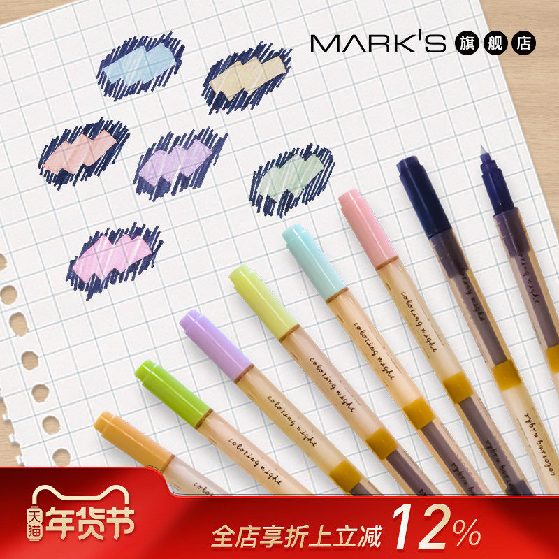 KOBARU MARK'S精选多彩之夜主题粗细双头奇妙变色水彩笔6色单支套装手帐装饰涂鸦绘画标注学生文艺青年,文具电教/文化用品/商务用品,水彩笔,淘宝优惠券,粉丝福利购,淘宝优惠卷