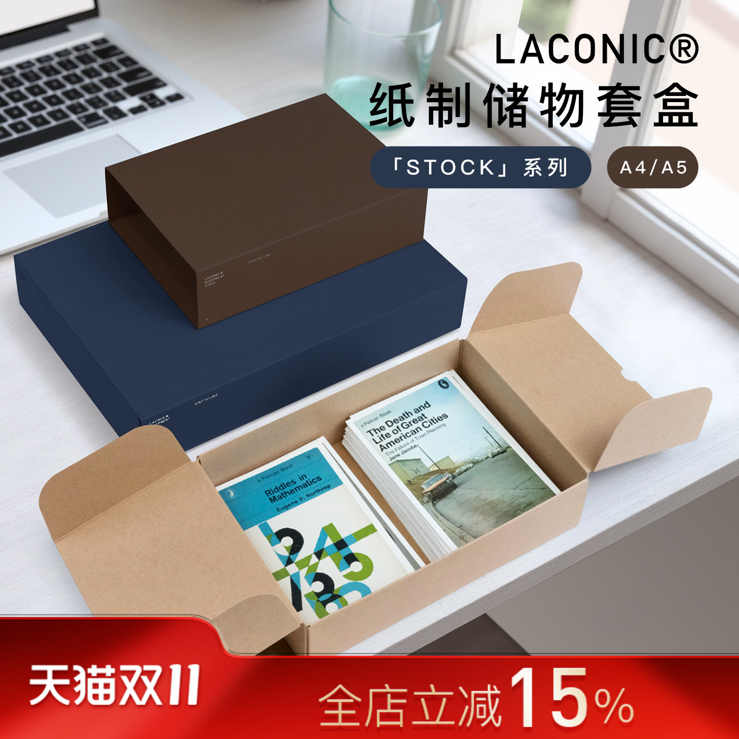日本LACONIC纸制储物套盒