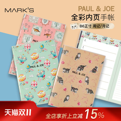 【2026年】MARK'S PAUL&JOE彩色内页周计划/月计划手帐B6日程管理笔记本记事本自研手帐纸学生白领高颜值